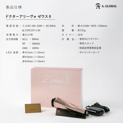 Dr.Arrivo ZeusII オリンピアゴールド 日本製高級美顔器