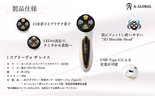 Miss Arrivo THE WRAITH (ローズゴールド) 日本製 美顔器 高級 ハイスペック
