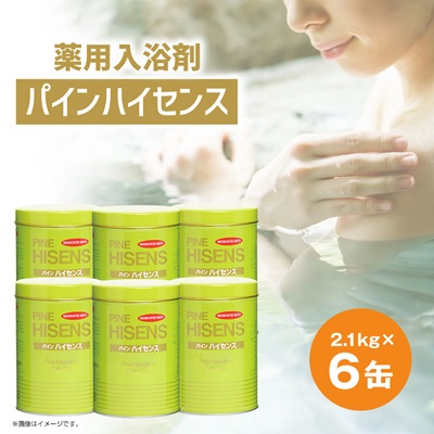 薬用入浴剤パインハイセンス 2.1kg×6缶