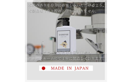 オスモッシュハンドソープ　280g×1本　桃色