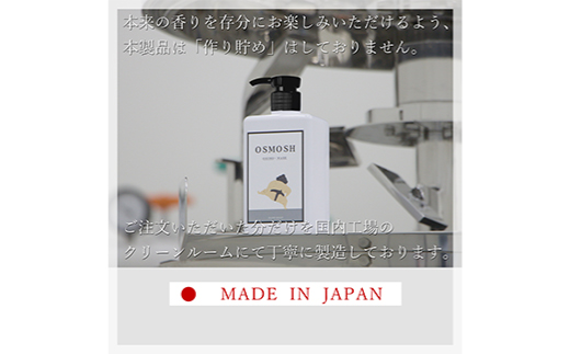 オスモッシュハンドソープ　280g×1本　山吹色