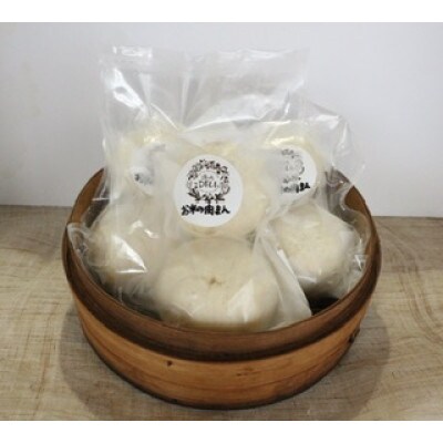 もちもち新食感!羽島の自然農法米の生地で作る「お米の肉まん」6個セット　冷凍中華まん　レンコン使用【配送不可地域：離島】