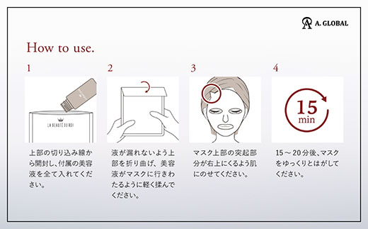 ROI ファーストマスク　(美容 スキンケア)