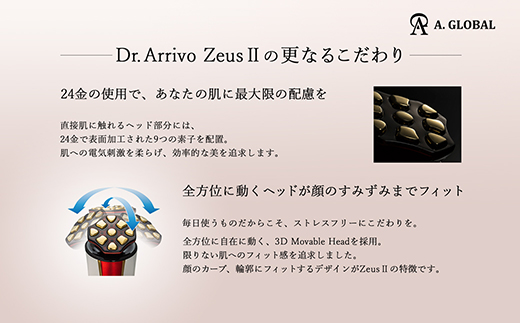 Dr.Arrivo ZeusII オリンピアゴールド 日本製高級美顔器