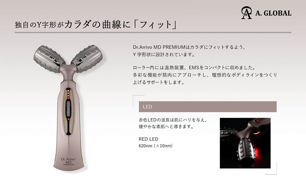 Dr.Arrivo MD(MULTI DRIVE) Premium 高級 日本製 美顔器 ボディケア