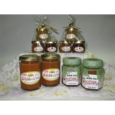 【羽島市】富有柿のジャム