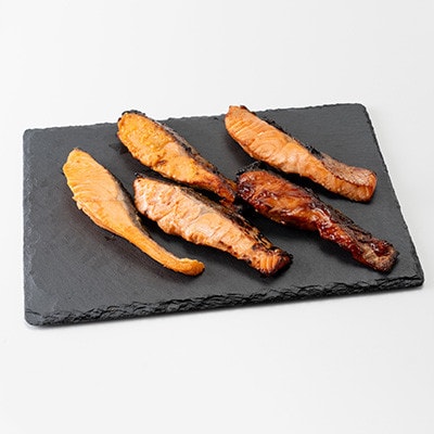 銀鮭切身　(85g×4切)×5種類【配送不可地域：離島】