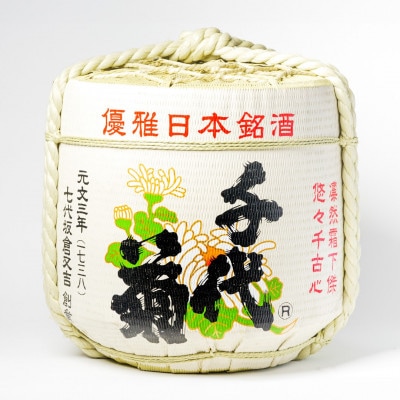 【千代菊】菰樽 樽酒2斗 上撰・秀麗千代菊 菰上底(内容量:18L/容器:36L)【配送不可地域：離島・北海道・沖縄県】
