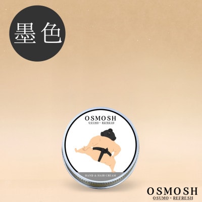 OSMOSH(オスモッシュ)　【四股】 ハンド＆ヘアクリーム 30g　墨色