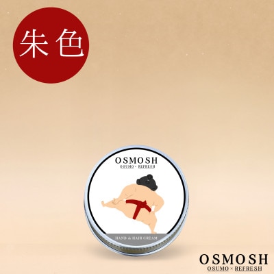 OSMOSH(オスモッシュ)　【四股】 ハンド＆ヘアクリーム 30g　朱色