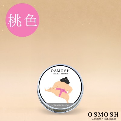 OSMOSH(オスモッシュ)　【四股】 ハンド＆ヘアクリーム 30g　桃色