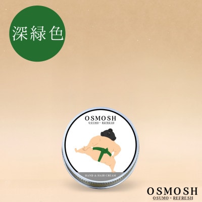 OSMOSH(オスモッシュ)　【四股】 ハンド＆ヘアクリーム 30g　深緑色