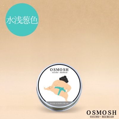 OSMOSH(オスモッシュ)　【四股】 ハンド＆ヘアクリーム 30g　水浅葱色