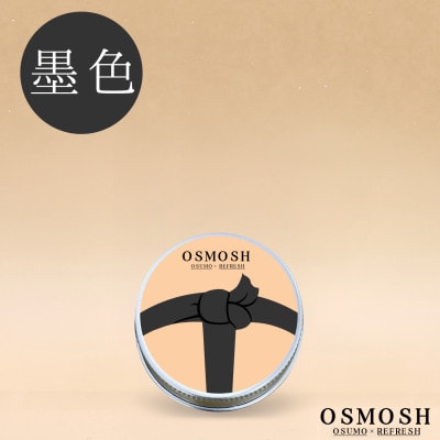 OSMOSH(オスモッシュ)　【結び目】 ハンド＆ヘアクリーム 30g　墨色