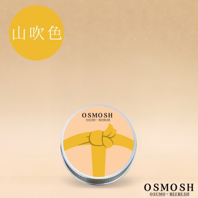 OSMOSH(オスモッシュ)　【結び目】 ハンド＆ヘアクリーム 30g　山吹色