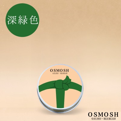 OSMOSH(オスモッシュ)　【結び目】 ハンド＆ヘアクリーム 30g　深緑色