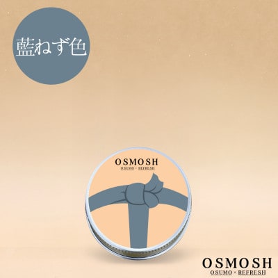 OSMOSH(オスモッシュ)　【結び目】 ハンド＆ヘアクリーム 30g　藍ねず色