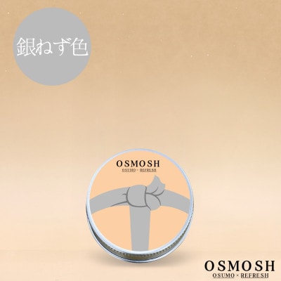 OSMOSH(オスモッシュ)　【結び目】 ハンド＆ヘアクリーム 30g　銀ねず色