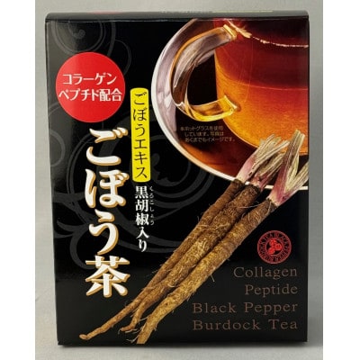 黒胡椒入りごぼう茶 計80g