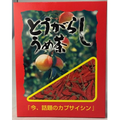 とうがらしうめ茶 計48g
