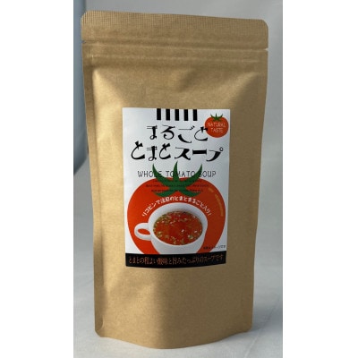 まるごととまとスープ計60g