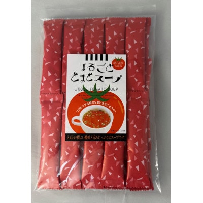 まるごととまとスープ計125g