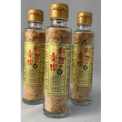 料理の楽園3本セット