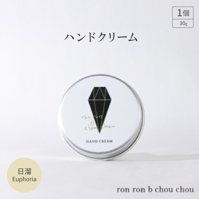 ハンドクリーム　30g 日溜Euphoria