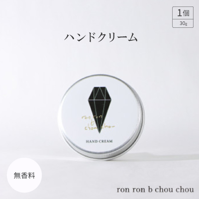 ハンドクリーム　30g 無香料