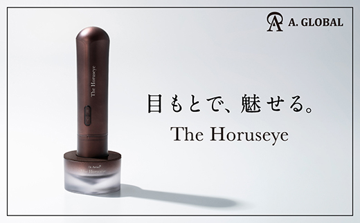 The Horuseye 目もと専用美顔器 日本製 高級