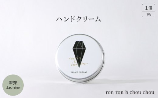 ハンドクリーム　30g 翠茉Jasmine
