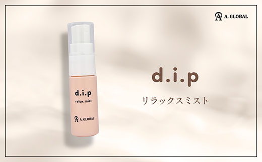 d.i.p リラックスミスト　(フェムケア 美容 スキンケア)