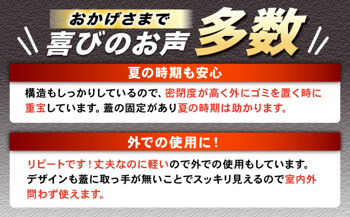 【選べるカラー】トラッシュカン ゴミ箱 ふた付き 50L ホワイト 1個 / ダストボックス ゴミ箱 ごみ箱 / 恵那市 / 東谷株式会社 明智流通センター [AUAD072] ホワイト