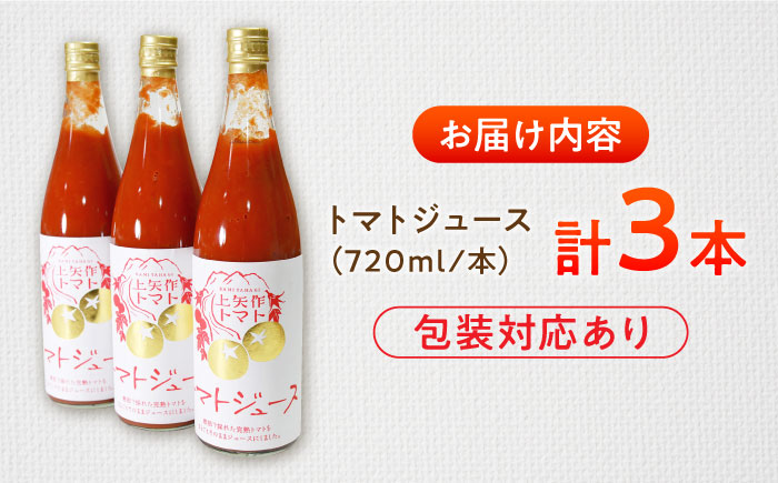 石川農園 みんなで飲もっか！トマトジュースセットＥ / 完熟トマト とまと 健康 美肌 ビタミン / 恵那市 / クリエイティブファーマーズ [AUAH003]