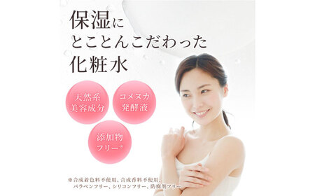 【年内配送】つるぽか化粧水 140ml 1個 / 保湿 美容 ミネラル うるおい / 恵那市 / 回生堂 [AUAU003]