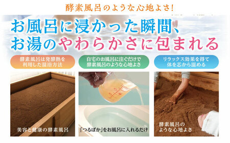 【年内配送】〈手軽に 酵素 風呂〉うるおい入浴液「つるぽかエプソムソルト」 2リットル 2個 / お風呂 酵素風呂 乳酸菌 自然 / 恵那市 / 回生堂 [AUAU005]