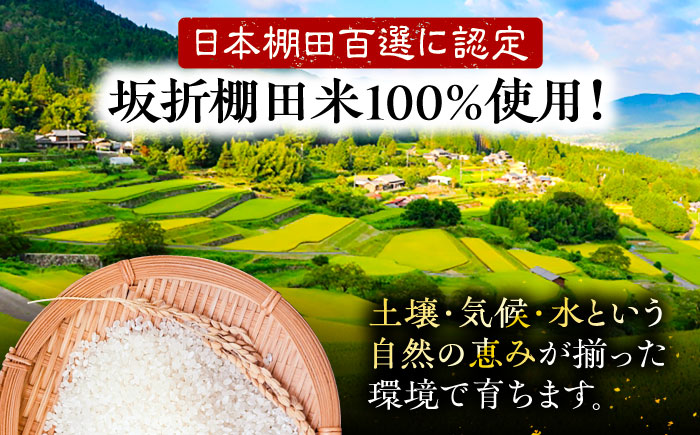 日本棚田百選限定「坂折棚田米」仕込み 純米吟醸原酒 720ml ２本 / 酒 お酒 原酒 / 恵那市 / 河合屋商店 [AUBA002]