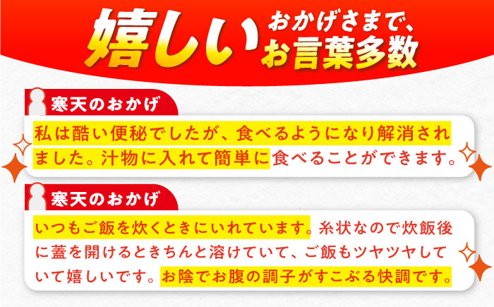 【3回定期便】山岡細寒天 計200g（100g×2袋）/ 寒天 かんてん 細寒天 / 恵那市 / 岐阜県寒天水産工業組合 [AUBD004] 3回