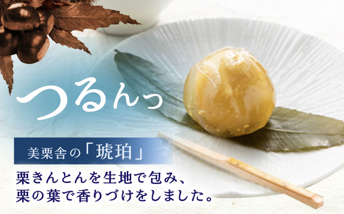 琥珀 15個入り / 栗きんとん 栗 水まんじゅう 水饅頭　和菓子 生菓子 / 恵那市 / 銀の森 [AUBG024] 15個入