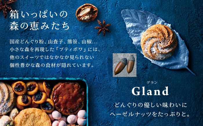 【ギフト用】「パティスリーGIN NO MORI」 プティボワ 180mm缶サイズ / クッキー クッキー缶 クッキーボックス cookie お菓子 スイーツ アソート 詰め合わせ ギフト 贈答 プレゼント 人気 / 恵那市 / 銀の森 [AUBG069]