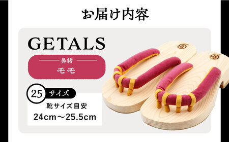 GETALS(ゲタル) 東濃ひのきの五本指下駄 25サイズ 鼻緒 モモ 和装 履物 ファッション 恵那市 / 嵯峨乃や [AUBL018]