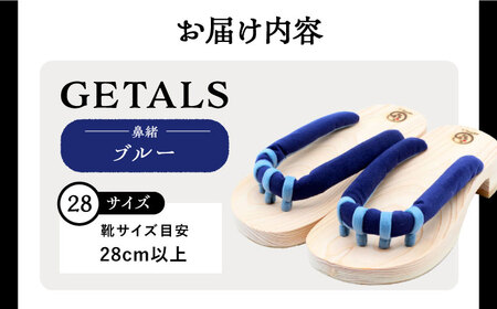 GETALS(ゲタル) 東濃ひのきの五本指下駄 28サイズ 鼻緒 ブルー 和装 履物 ファッション 恵那市 / 嵯峨乃や [AUBL030]