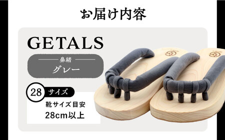 【スピード配送】GETALS(ゲタル) 東濃ひのきの五本指下駄 28サイズ 鼻緒 グレー 和装 履物 ファッション 恵那市 / 嵯峨乃や [AUBL050] グレー 28サイズ