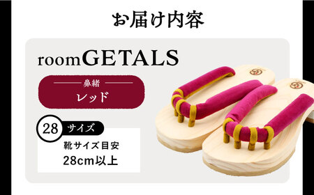 roomGETALS(ルームゲタル) 東濃ひのき 室内履き 五本指下駄 28サイズ 鼻緒 レッド 履物 ファッション スリッパ 恵那市 / 嵯峨乃や [AUBL069]