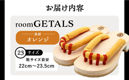 roomGETALS(ルームゲタル) 東濃ひのき 室内履き 五本指下駄 23サイズ 鼻緒 オレンジ 履物 ファッション スリッパ 恵那市 / 嵯峨乃や [AUBL076]