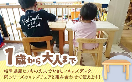 桧（ヒノキ）の子供机 / 机 つくえ テーブル こども 子供 キッズ 学習机 勉強机 ひのき ヒノキ 檜 桧 / 恵那市 / はせ工房 [AUCH005]