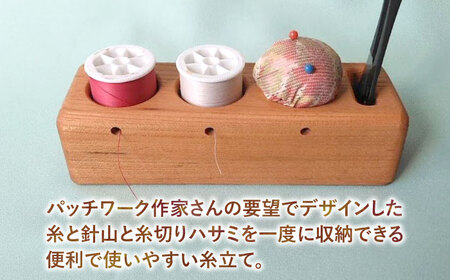 糸立てと針山のセット / 糸立て 針山 手芸 はり いと  / 恵那市 / はせ工房 [AUCH012]