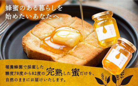 東美濃厳選「季節のはちみつ味わいセット」 / はちみつ ハチミツ 蜂蜜 / 恵那市 / 堀養蜂園 [AUCO001]