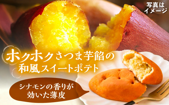 【年内配送】恵那の和ぽてと10個 / スイートポテト いも さつまいも サツマイモ シナモン 焼菓子 和菓子 / 恵那市 / 良平堂 [AUDB027]