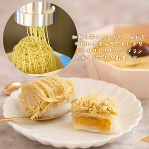 【年内配送】和栗のくりきんとんモンブラン（スイートポテト大福入） / くり 和菓子 洋菓子 クリーム / 恵那市 / 良平堂 [AUDB030]